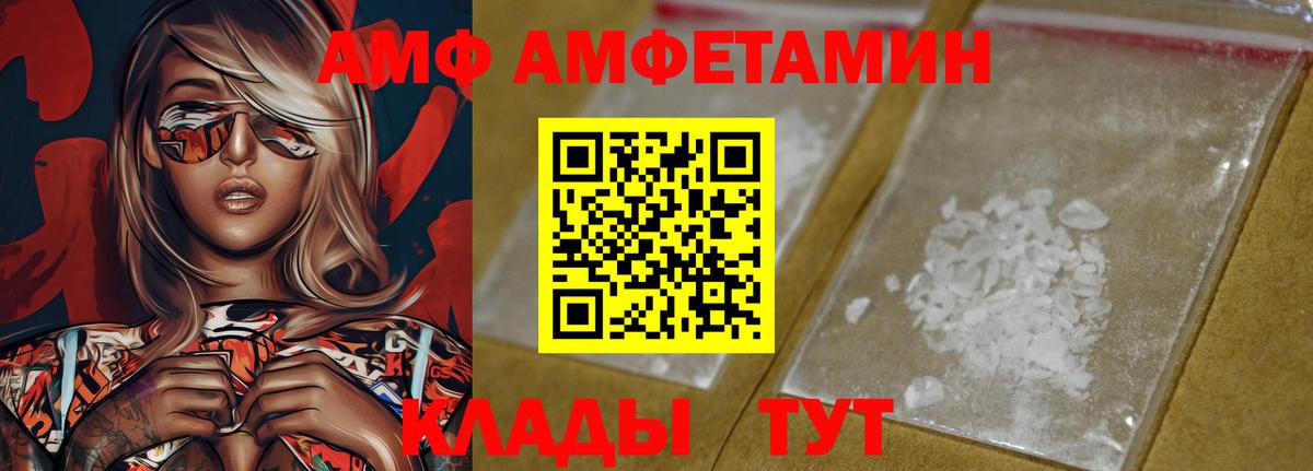АМФЕТАМИН 98%  Вход с VPN  Кунгур 