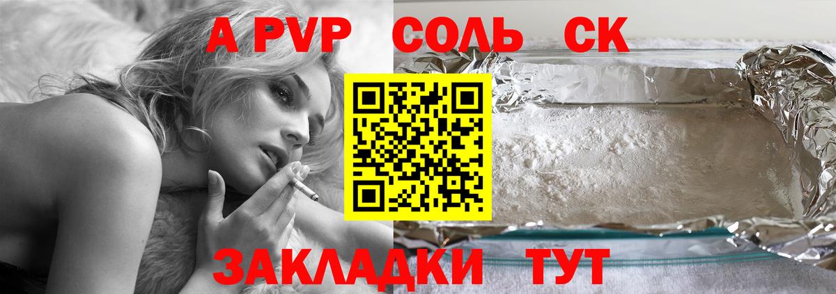 Альфа ПВП СК КРИС  Alfa_PVP Crystall  Кунгур  Alpha PVP СК  Alfa_PVP  Вход с VPN 