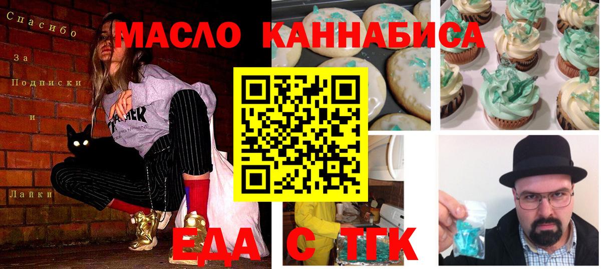 Кунгур  Canna-Cookies конопля  Вход с VPN 