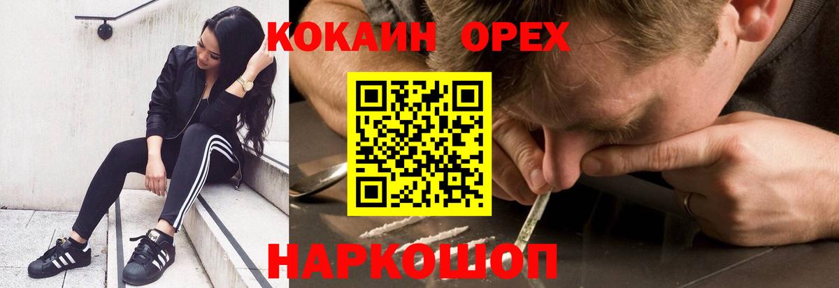 Кокаин 98% Кунгур
