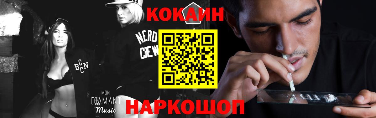 Cocaine Колумбийский  Вход с VPN  Кунгур  КОКАИН Fish Scale 