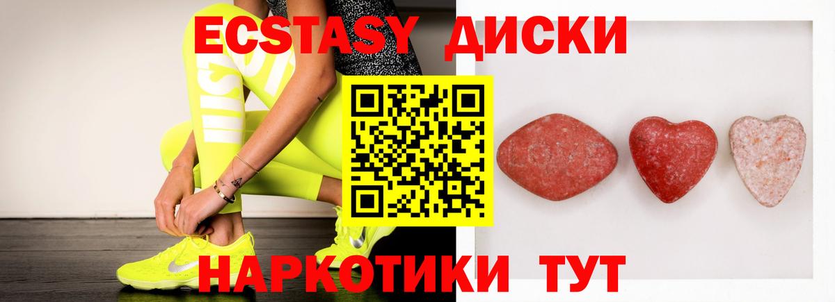 ЭКСТАЗИ таблы Кунгур