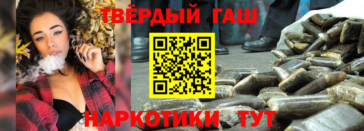 Кунгур  Гашиш 40% ТГК  Гашиш hashish  ГАШ  Вход с VPN 