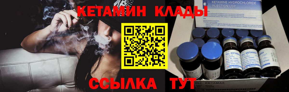 Кетамин ketamine Кунгур