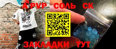 соль курить ск Бузулук