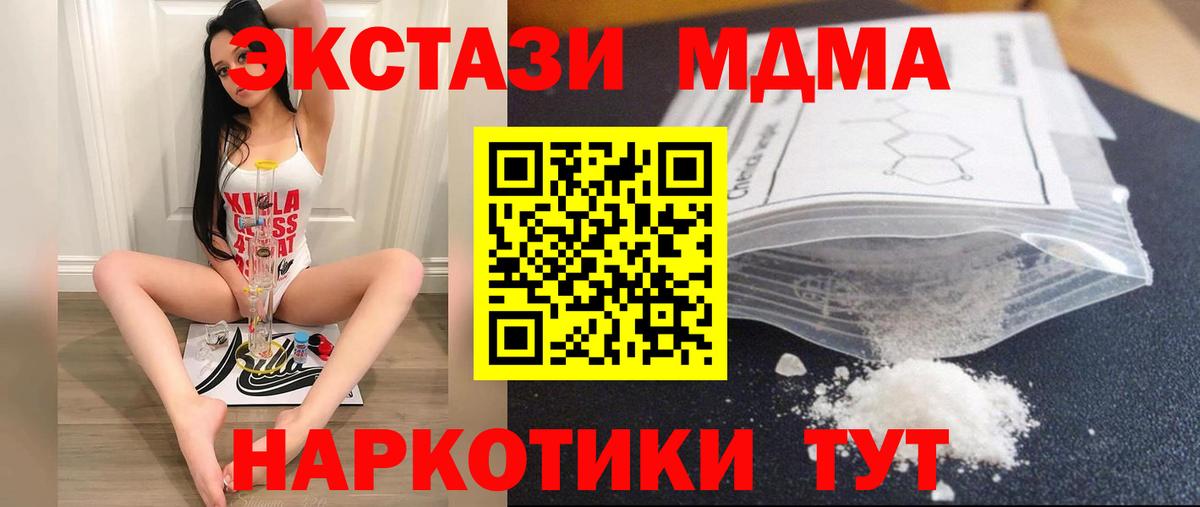МДМА VHQ Кунгур