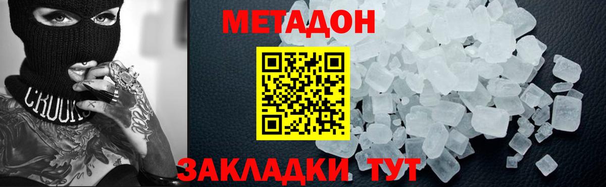 blacksprut как зайти  МЕТАДОН VHQ  Вход с VPN  Метадон мёд  Кунгур 