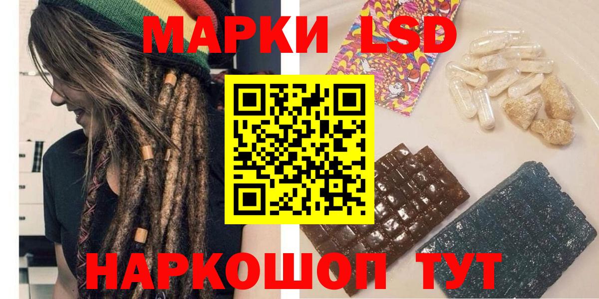 Кунгур  Марки 25I-NBOMe 1,8мг  Вход с VPN  Марки 25I-NBOMe 1,8мг 