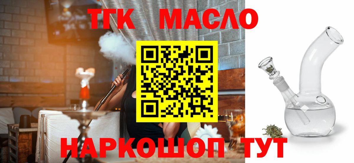 ТГК жижа Кунгур